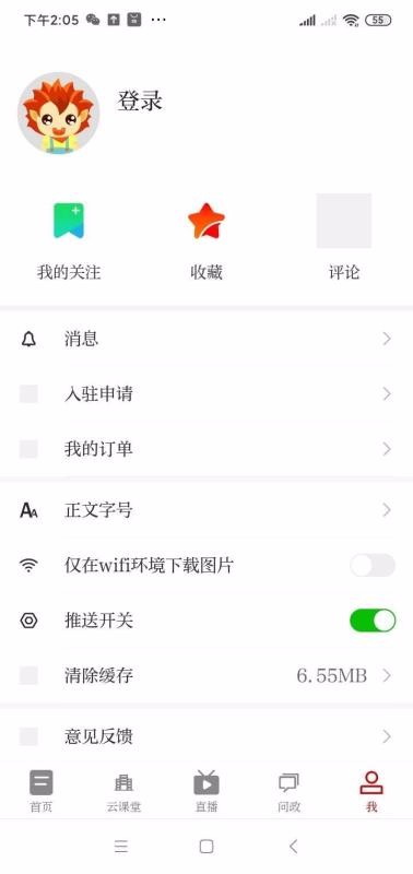 ֻapp- v3.03.02 ׿