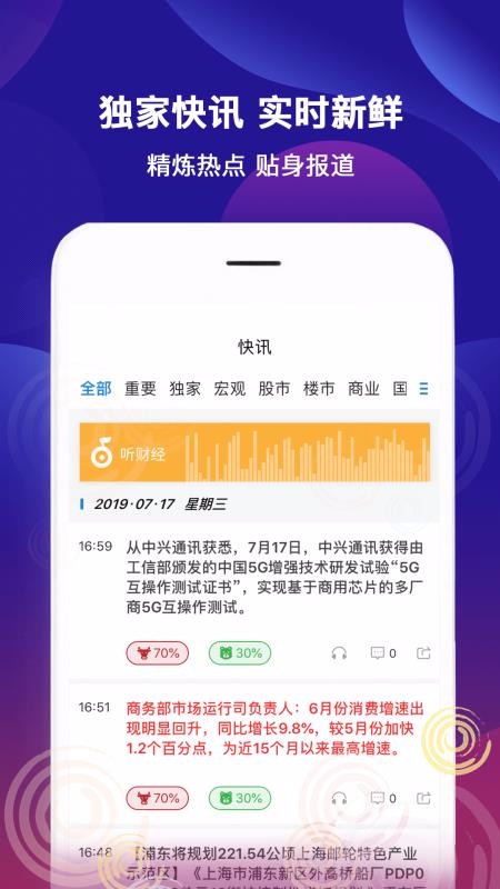 ƾͷֻapp-ƾͷ v2.8.8 ׿