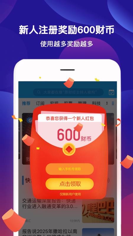 ƾͷֻapp-ƾͷ v2.8.8 ׿
