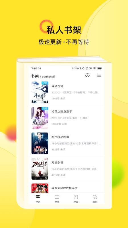TXTȫС˵ֻapp-TXTȫС˵ v1.2.2 ׿