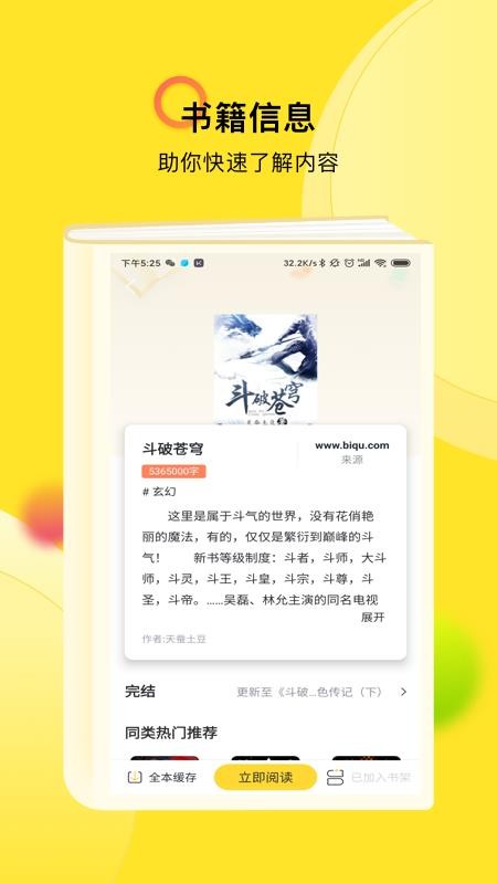 TXTȫС˵ֻapp-TXTȫС˵ v1.2.2 ׿