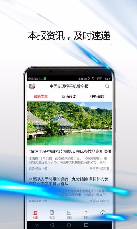 йֱֻֻͨapp-йֱֻͨ v4.01 ֻ