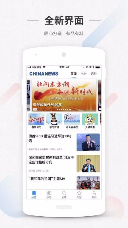 ChinaNewsֻapp-ChinaNews v4.1.10 ֻ