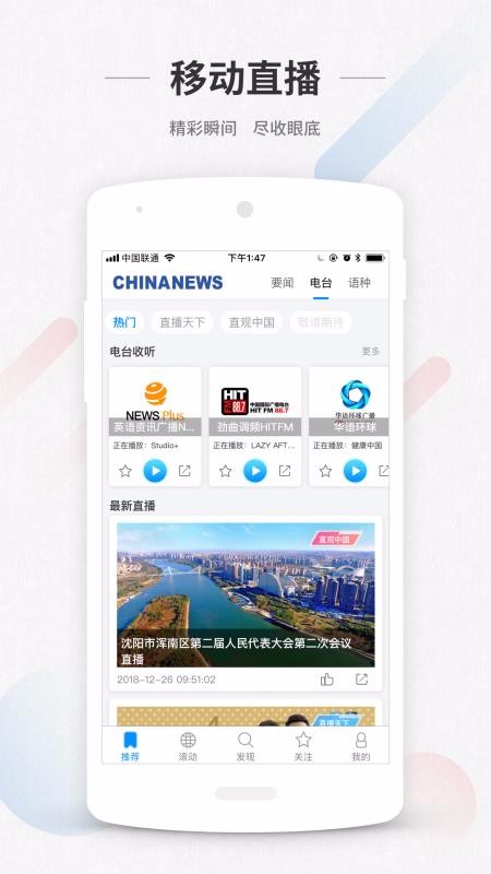 ChinaNewsֻapp-ChinaNews v4.1.10 ֻ