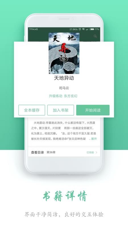 ȫĶֻapp-ȫĶ v1.4.2 ׿