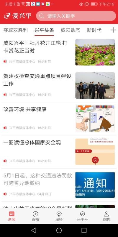 ƽֻapp-ƽ v1.1.1 ֻ