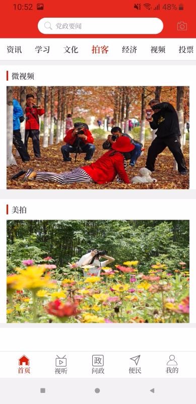 ֻapp- v2.3.8 ֻ