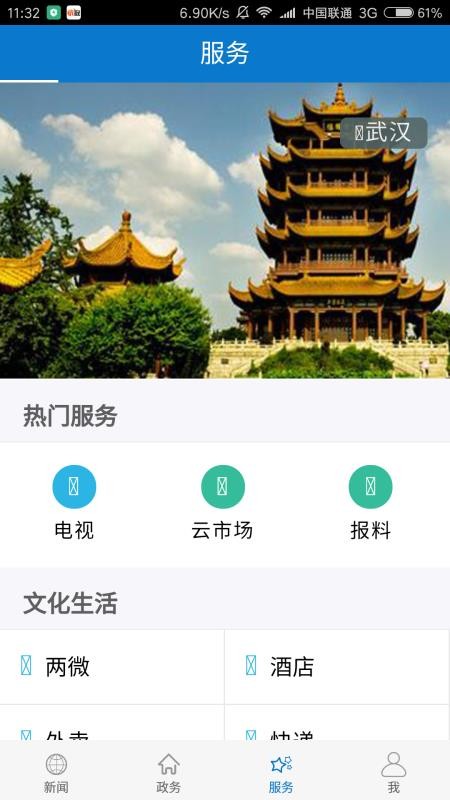ϻƸֻapp-ϻƸ v1.1.0 ֻ