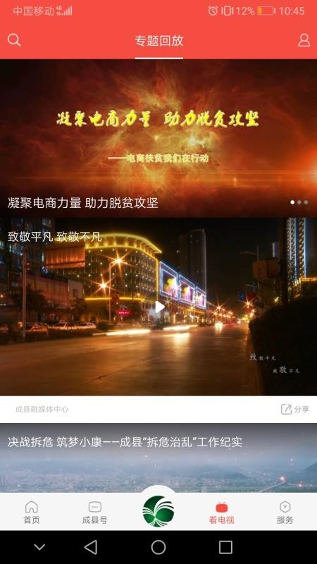ϳֻapp-ϳ v2.0.3 ֻ