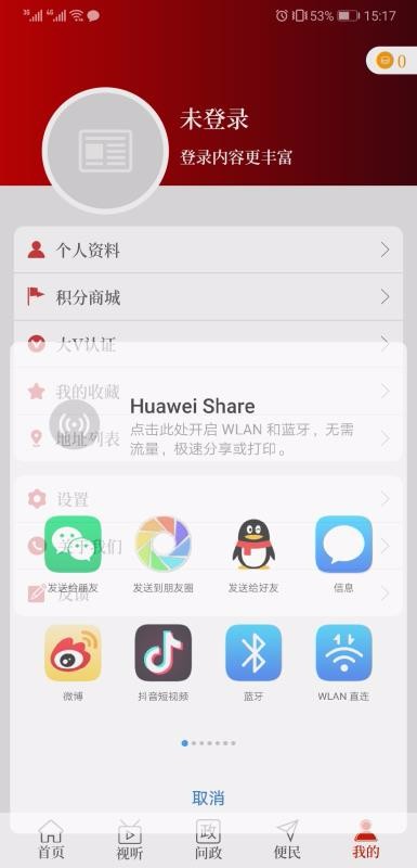 ϵֻapp-ϵ v2.3.6 ׿