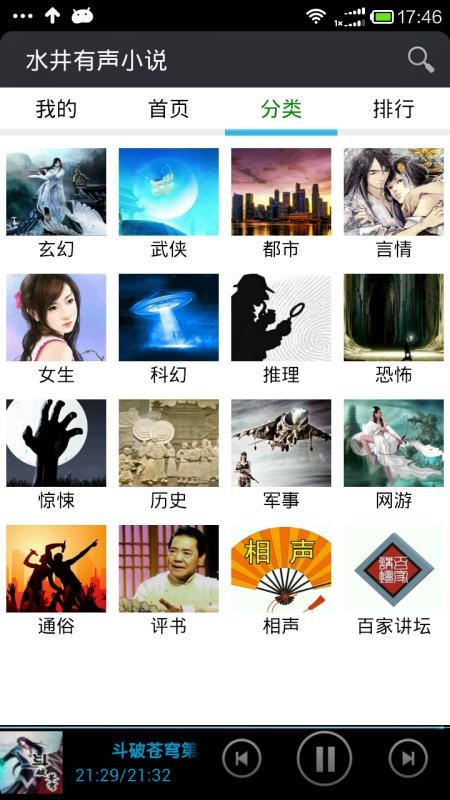 С˵ֻapp-С˵ v6.8 ׿