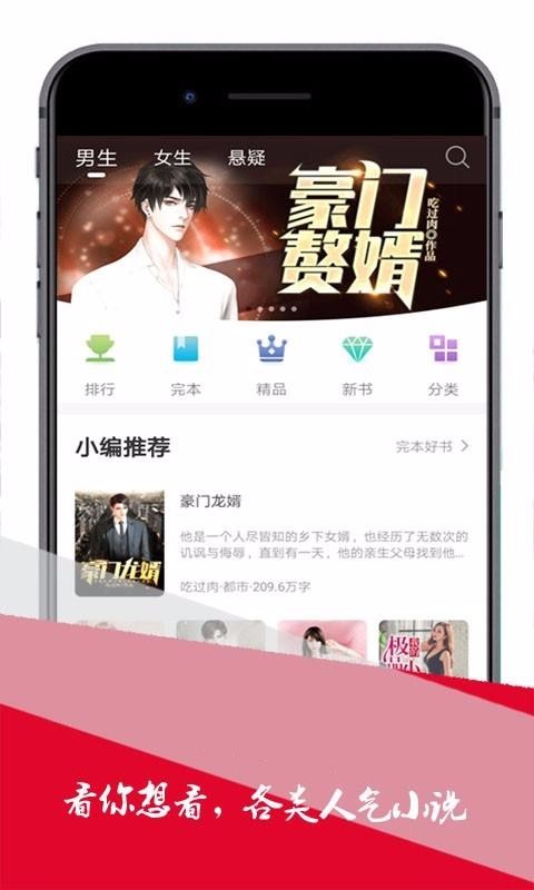 С˵ֻٰapp-С˵ٰ v1.0.1 ֻ