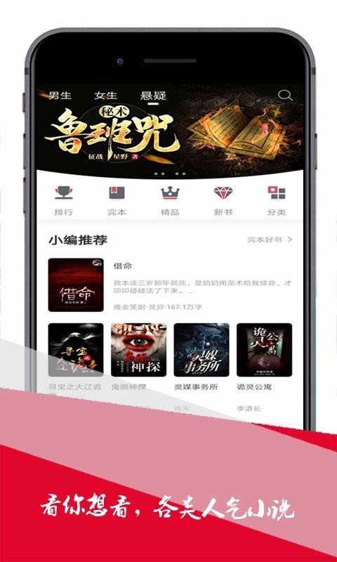 С˵ֻٰapp-С˵ٰ v1.0.1 ֻ
