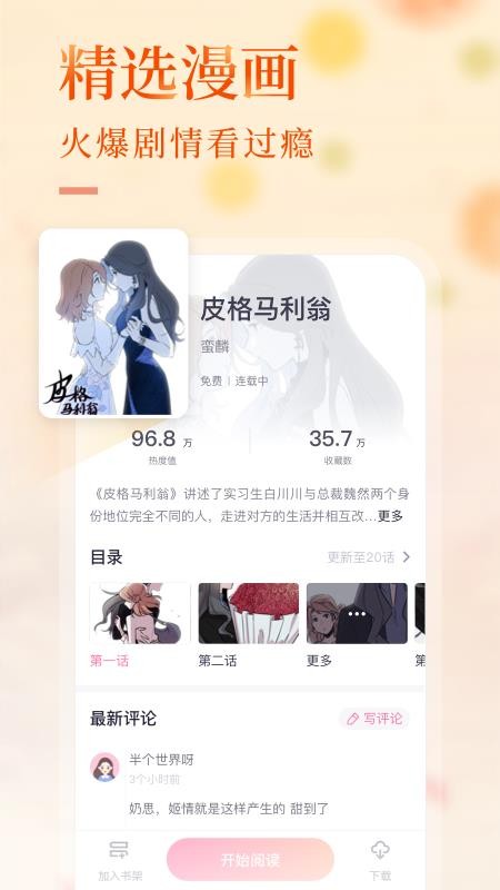 »ֶֻapp-»ֶ v1.9.0 ֻ