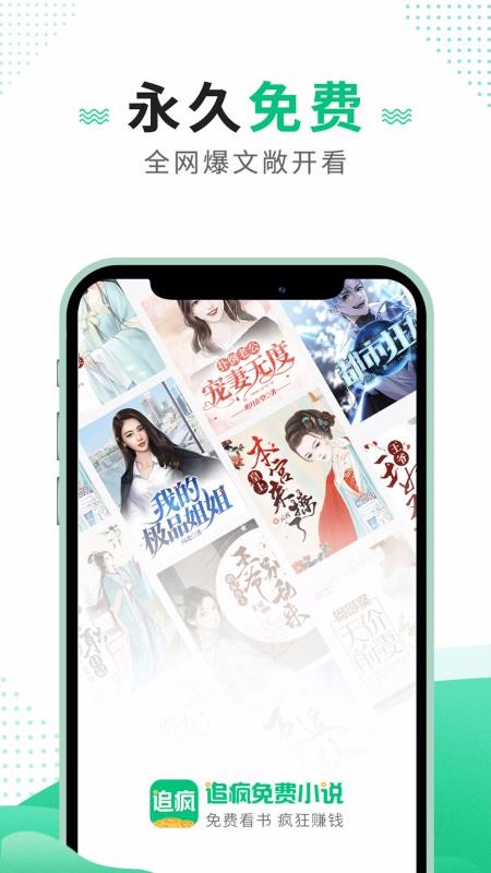 ׷С˵ֻapp-׷С˵ v1.0.3 ֻ