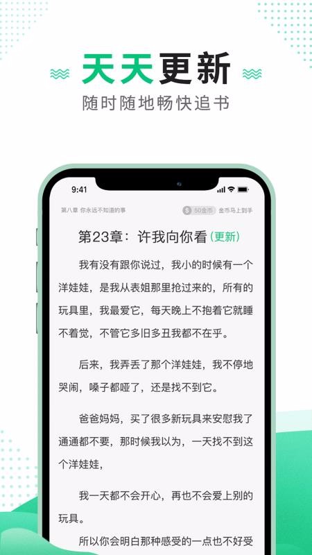 ׷С˵ֻapp-׷С˵ v1.0.3 ֻ