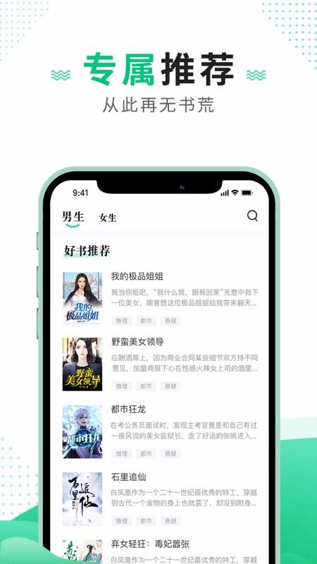׷С˵ֻapp-׷С˵ v1.0.3 ֻ