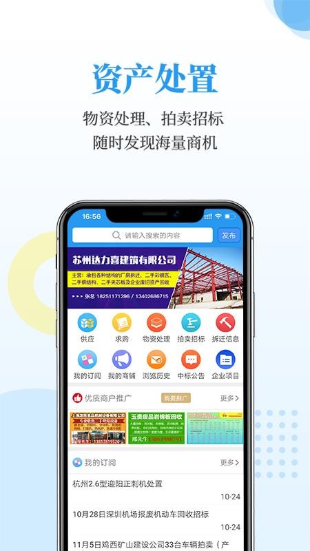 Ѷֻapp-Ѷ v6.0.0 ׿