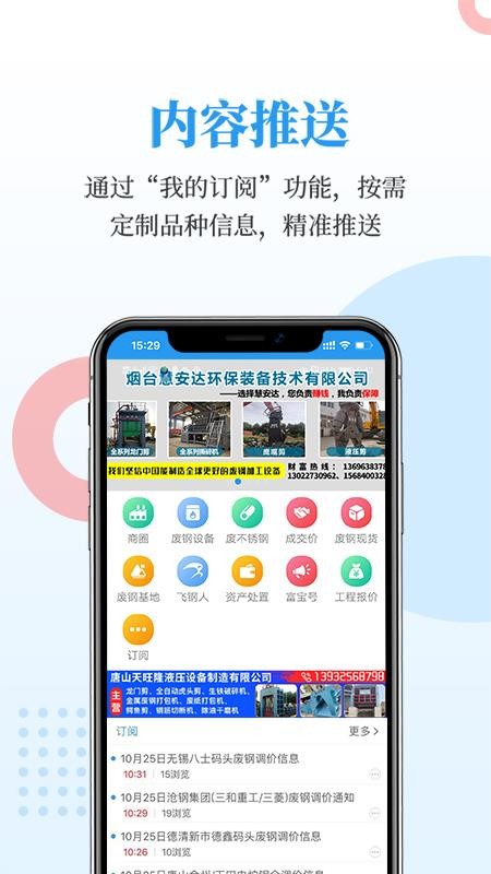 Ѷֻapp-Ѷ v6.0.0 ׿