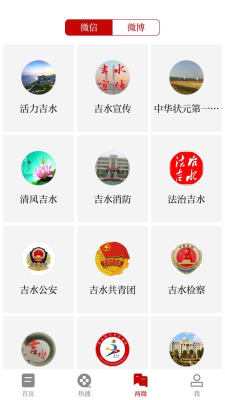 ϼˮֻapp-ϼˮ v3.03.03 ׿