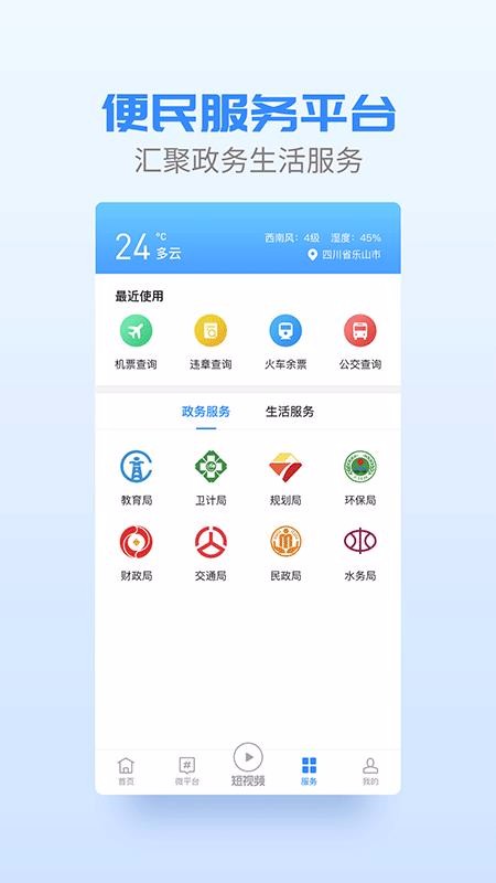 五通桥手机app下载-五通桥 v1.0.0 手机版