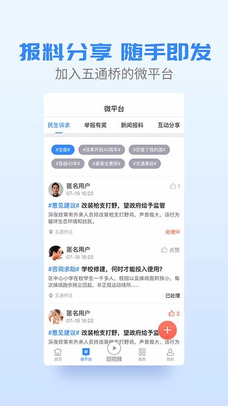 五通桥手机app下载-五通桥 v1.0.0 手机版