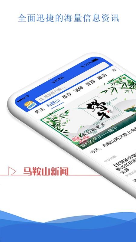 ɽֻapp-ɽ v2.0.6 ׿