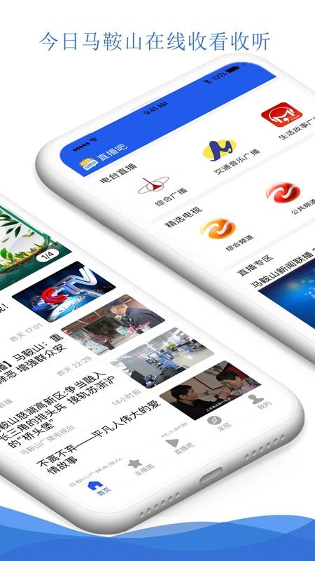 ɽֻapp-ɽ v2.0.6 ׿