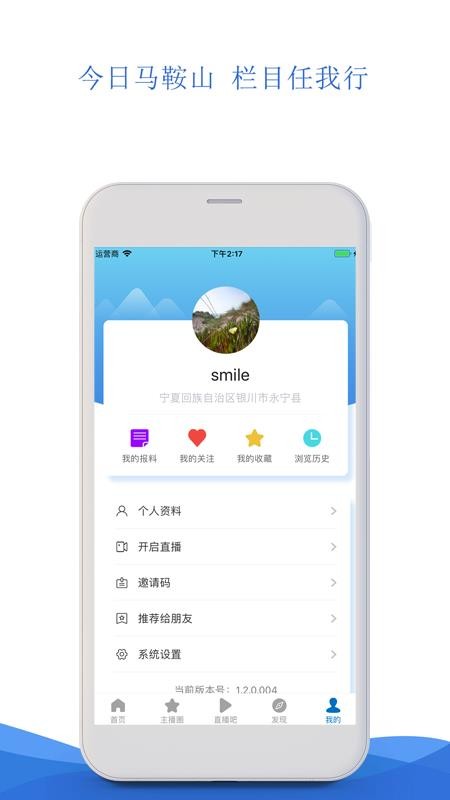 ɽֻapp-ɽ v2.0.6 ׿