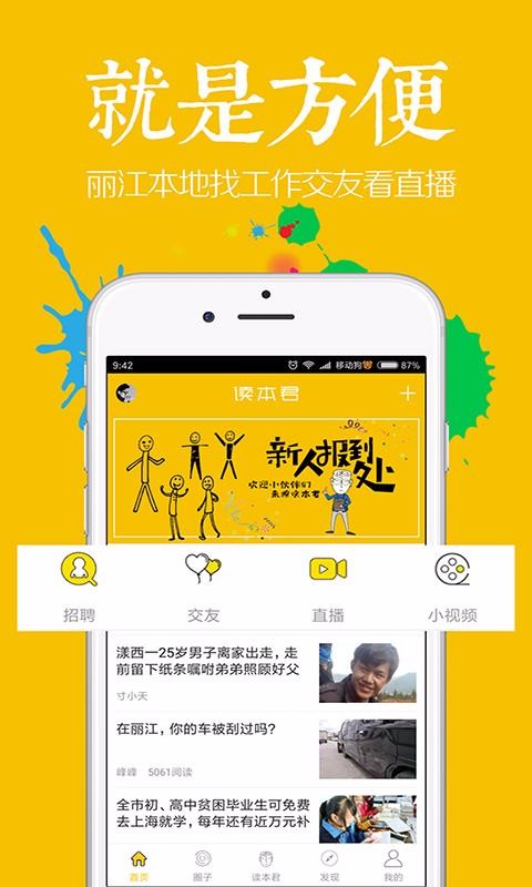 ֻapp- v5.2 ׿