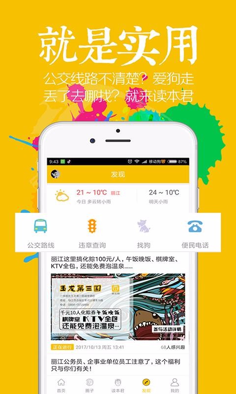 ֻapp- v5.2 ׿