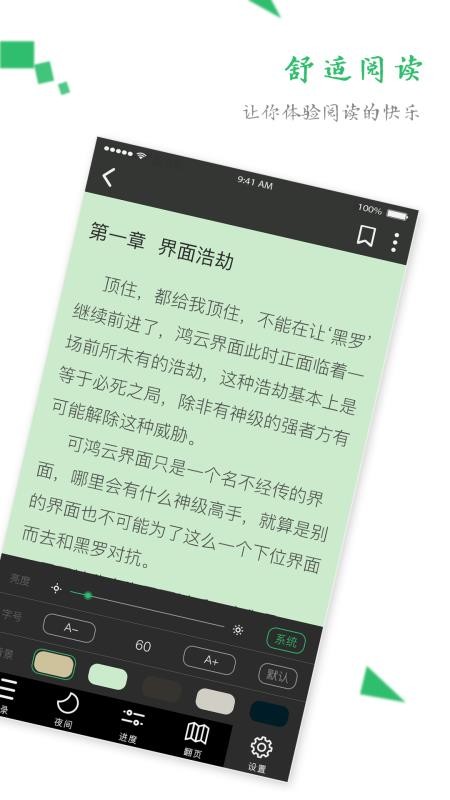 TXTȫĶֻapp-TXTȫĶ v1.3.3 ׿
