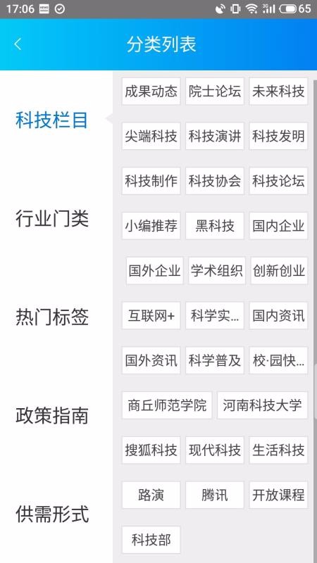 ɹҵֻapp-ɹҵ v2.6.1 ׿
