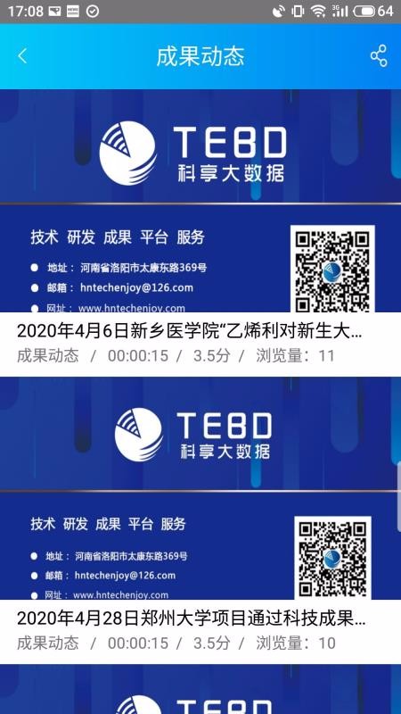 ɹҵֻapp-ɹҵ v2.6.1 ׿