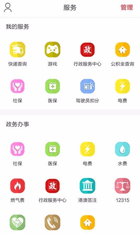 ϸֻapp-ϸ v3.4.2 ׿