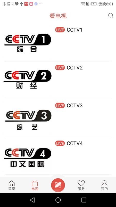 魅力华池手机app下载-魅力华池 v1.0.2 手机版