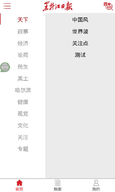 ձֻapp-ձ v1.6.2 ׿