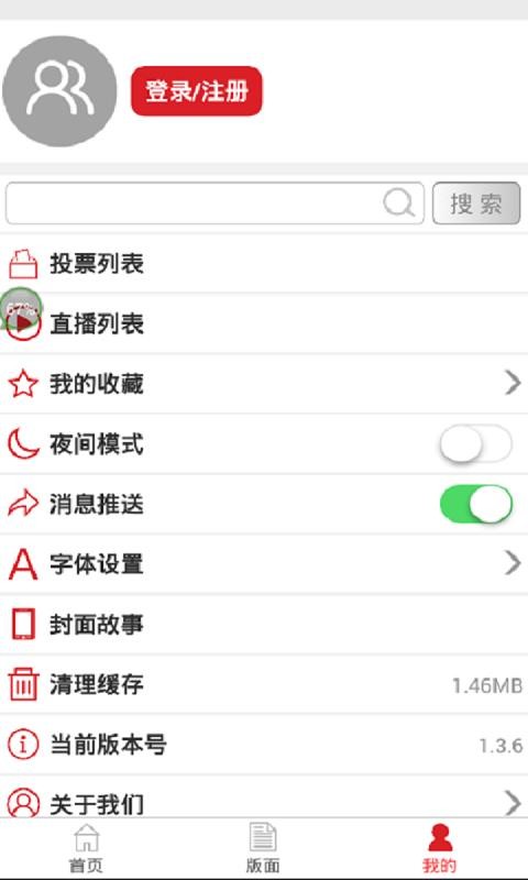 ձֻapp-ձ v1.6.2 ׿