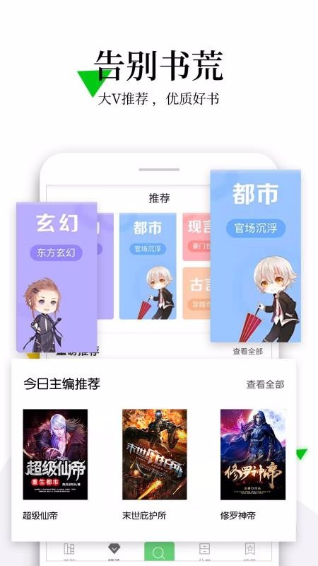 С˵ȫĶֻapp-С˵ȫĶ v1.7.2 ֻ