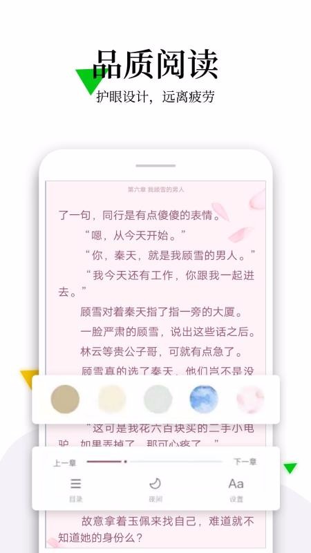 С˵ȫĶֻapp-С˵ȫĶ v1.7.2 ֻ