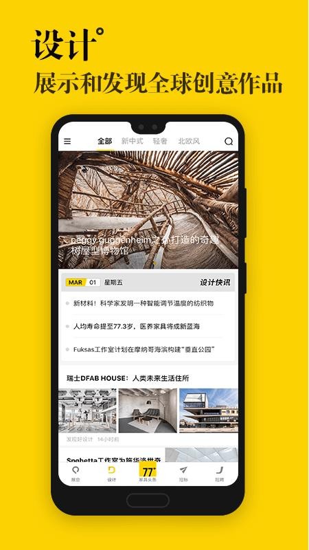 77ֻapp-77 v3.4.1 ׿