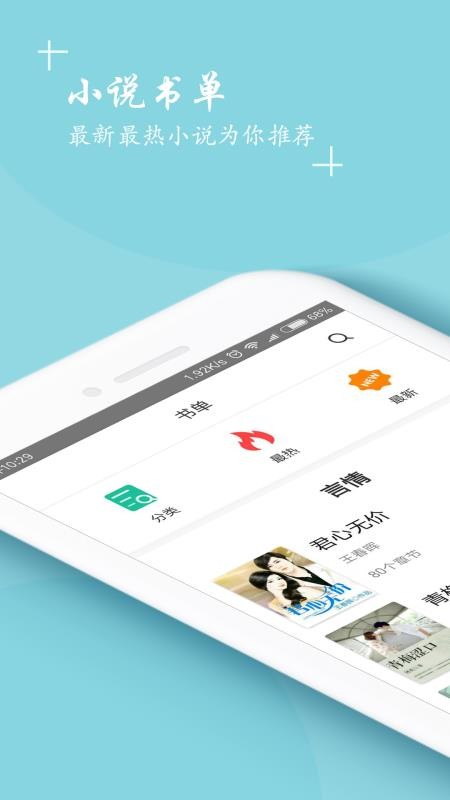 ȫС˵ȫֻapp-ȫС˵ȫ v1.3.4 ׿