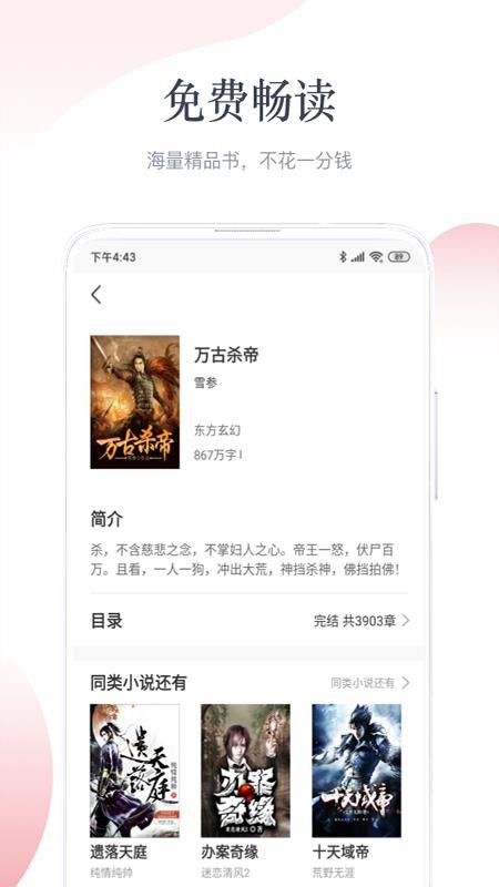 С˵ֻapp-С˵ v1.2.1 ֻ