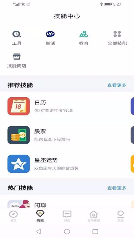 ԵAIֻapp-ԵAI v2.0.1 ֻ