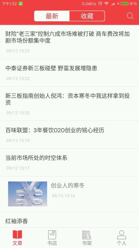 ֻapp- v4.2.6 ׿