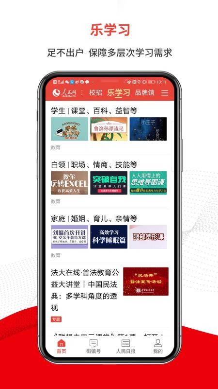 ֻapp- v1.5.2 ׿