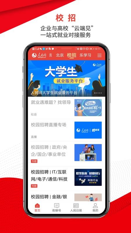 ֻapp- v1.5.2 ׿