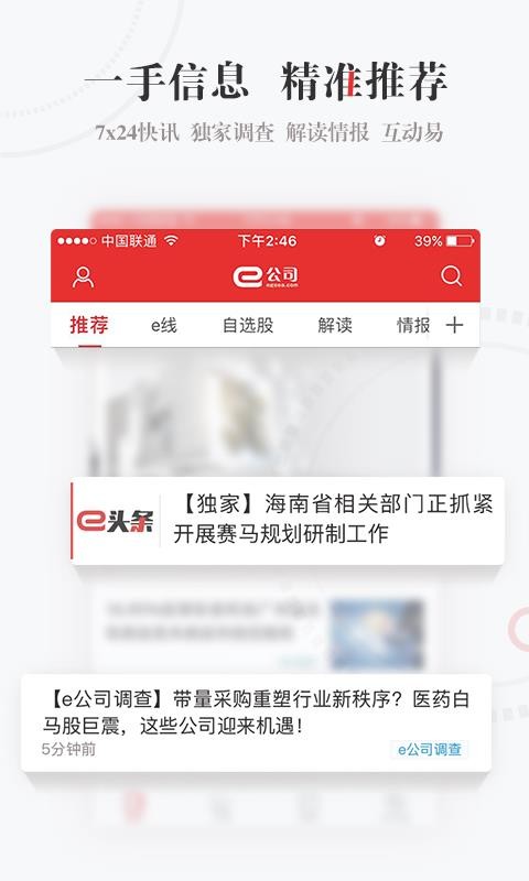 e˾ֻapp-e˾ v4.12 ֻ