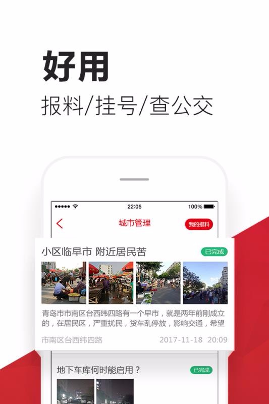 ൺֻapp-ൺ v5.3.1 ׿