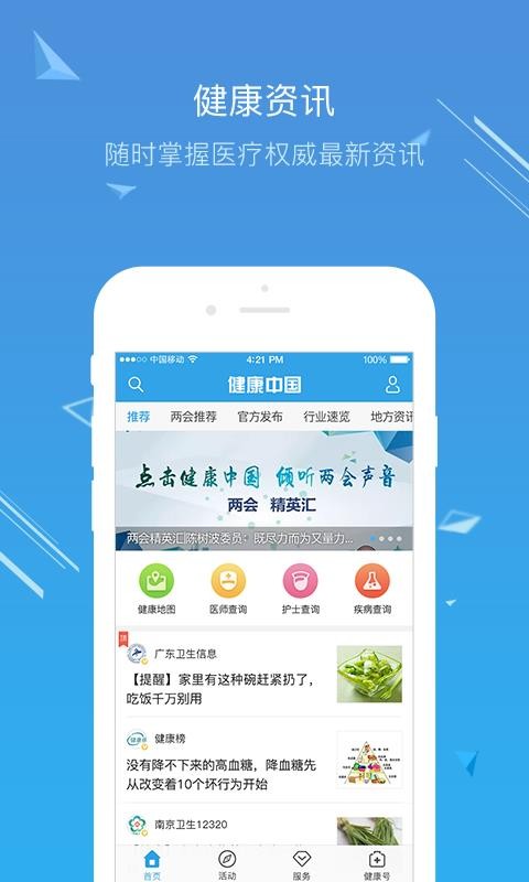 й()ֻapp-й() v1.4.3 ׿